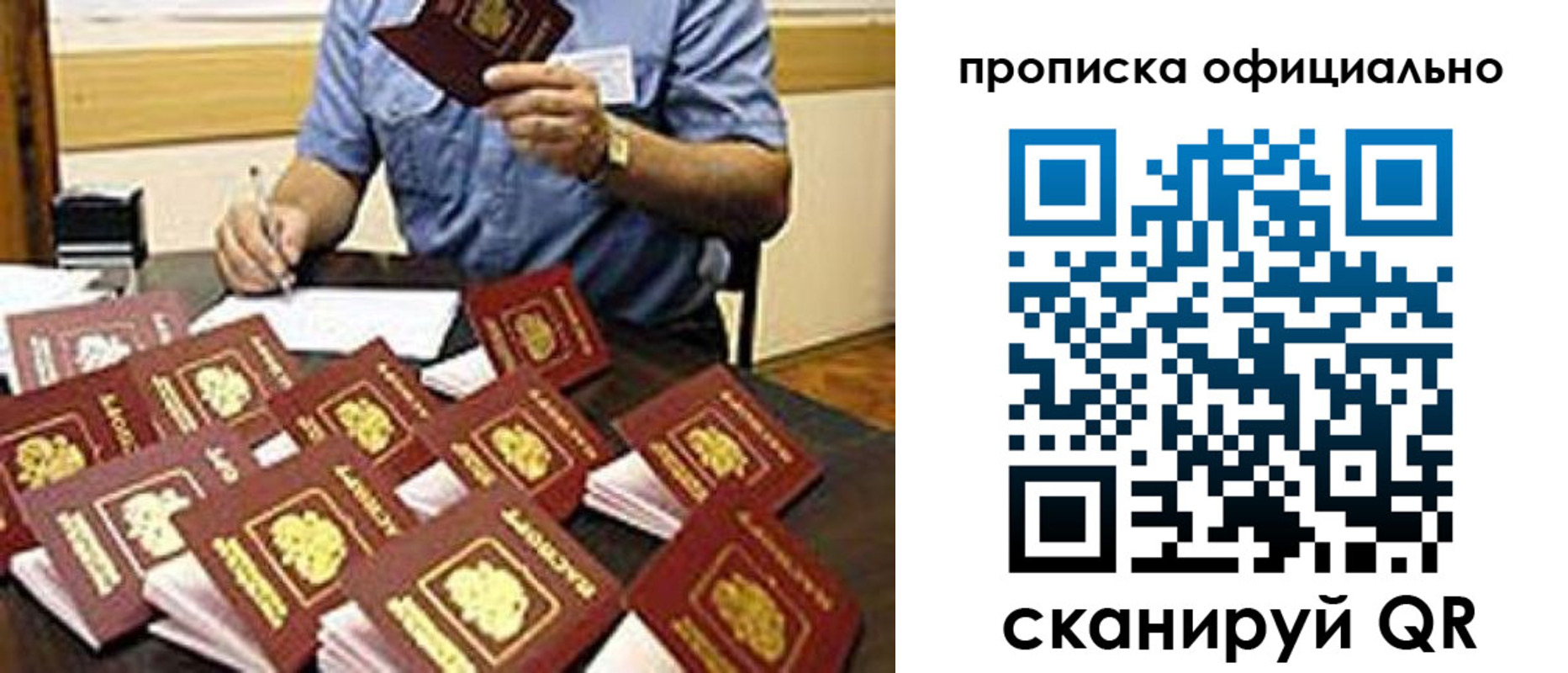 временная регистрация для школы в Тихвине