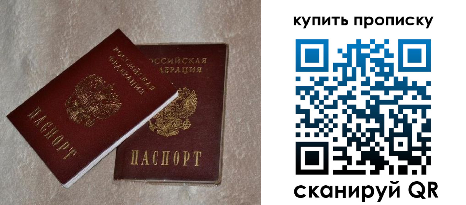 прописка для работы в Тихвине