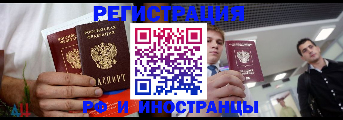 временная регистрация купить в Тихвине