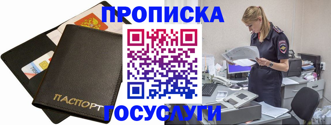 прописка для военкомата в Тихвине