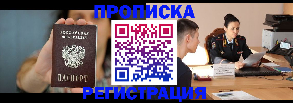 где прописаться в Тихвине