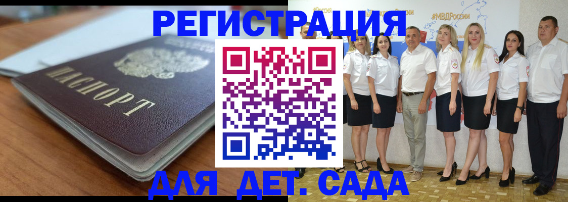 прописка в Тихвине