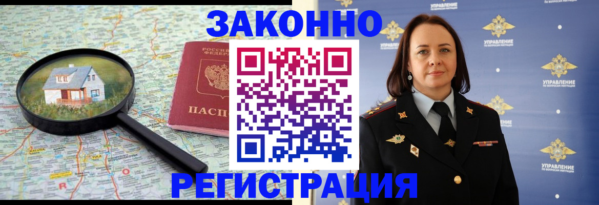 прописка иностранных граждан в Тихвине